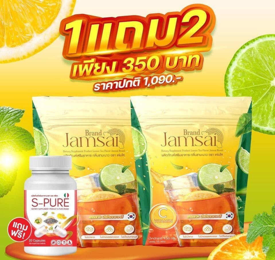 1 แถม 2  ชามะนาวแจ่มใส Jamsai Detox ชามะนาวดีท็อก ลำไส้ พุงยุบ ขับถ่ายดี ลดไขมัน ขับสารพิษ ท้องผูก ไม่ปวดบิด