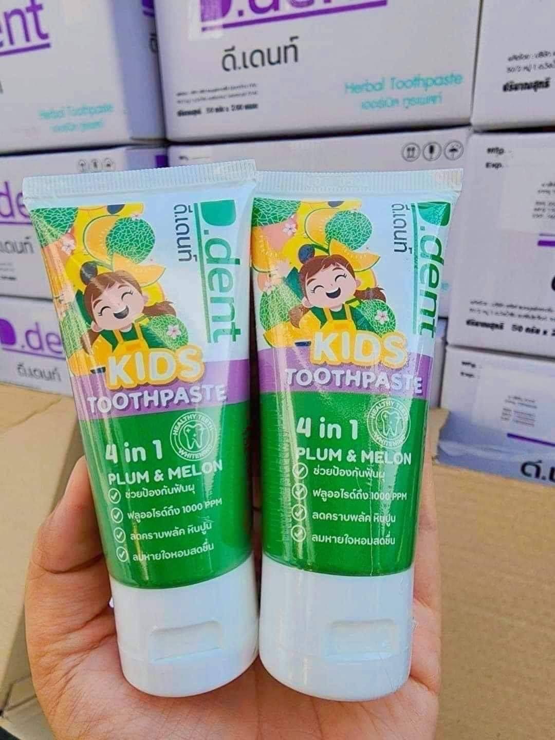 (1แถม1) ยาสีฟันเด็ก TOOTHPASTE D dent Kids #ดีเดนท์คิดส์ ขนาด 50 กรัม