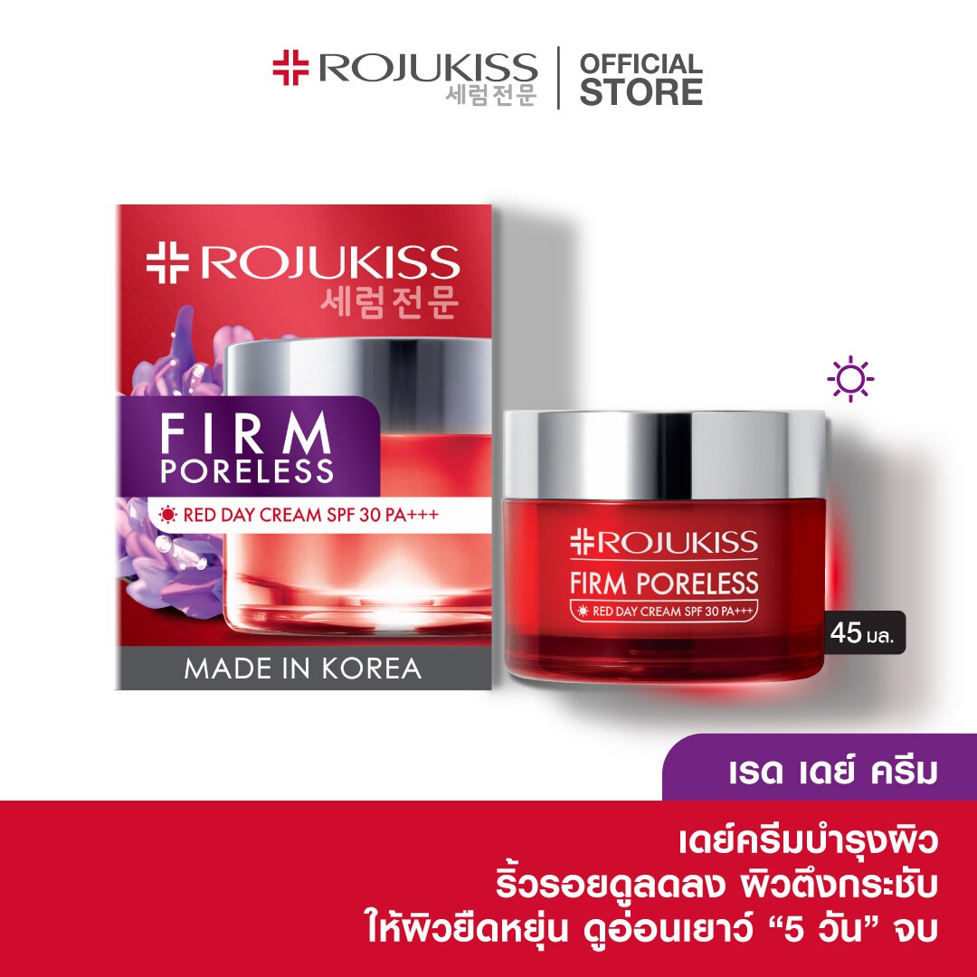 Rojukiss Firm Poreless Red Day Cream SPF30/PA+++ 45ml หยุดผิวอ่อนโรย สัญญาณแรกของริ้วรอยด้วยครีมโสมแดง สำหรับกลางวัน จากโรจูคิส ช่วยลดเลือนริ้วรอย ต่อต้านผิวเหนื่อยล้า เพิ่มความโกลว์ เพื่อผิวดูเปล่งปลั่งอ่อนเยาว์ พร้อมปกป้องผิวจากแสงแดดด้วย SPF30/PA+++