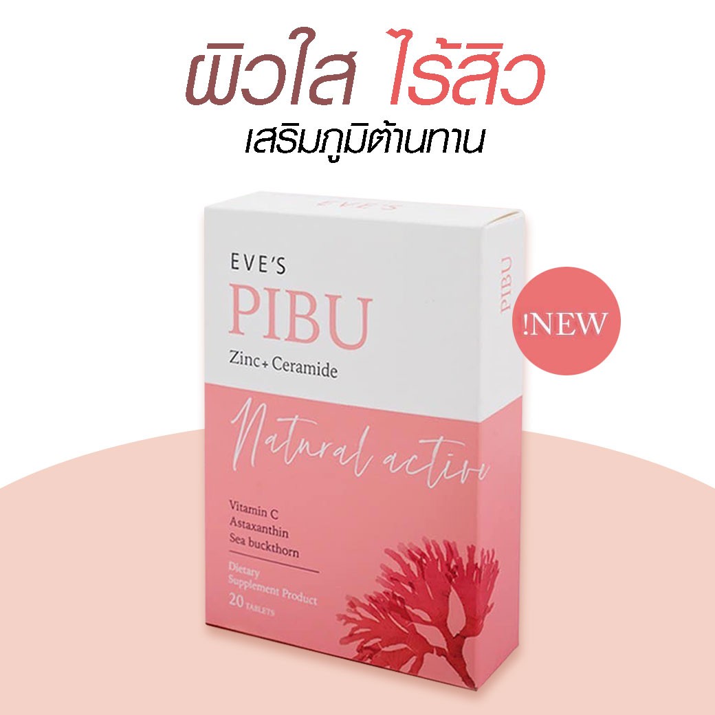 EVE'S PIBU Zinc + Ceramide อีฟส์ พิบู ผลิตภัณฑ์เสริมอาหาร (บรรจุ 20 เม็ด)