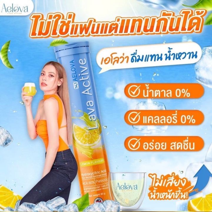 AELOVA ผลิตภัณฑ์เสริมอาหาร เม็ดฟู่ 1 หลอด 20 เม็ดฟู