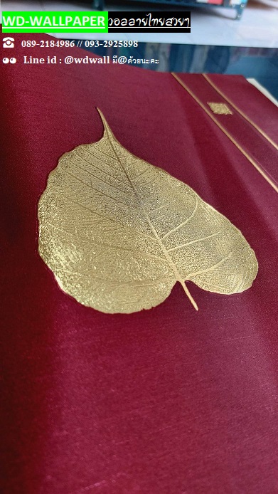 วอลเปเปอร์ตกแต่งห้องพระสวยๆ ร้านขายวอลเปเปอร์ติดผนังลายไทย ฉากหลังห้องพระสวยๆ ลายต้นโพธิ์ ลายเทพนม ลายกนก วอล์ลตกแต่งห้องพระ ลายไทยติดโบสถ์ ภาพจิตรกรรมตกแต่งห้องพระ 