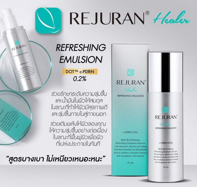 Rejuran Healer Refreshing Emulsion 45 ml. อิมัลชั่นน้ำนมช่วยเติมน้ำหล่อเลี้ยงผิวพร้อมฟื้นบำรุงผิว สร้างผิวกระจ่างใสและฟื้นฟูสีผิวที่ไม่สม่ำเสมอด้วยการขจัดผิวที่หมองคล้ำ มี c-PDRN 0.2% (สกัดมาจาก DNA ของเเซลมอน) แนะนำสำหรับคนที่ต้องการหาบำรุงตอนเช้า จัดเนื