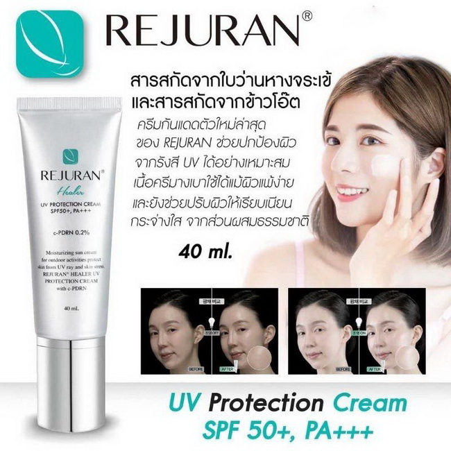 Rejuran Healer UV Protection Cream SPF50+ PA+++ (c-PDRN 0.2%) 40 ml. ครีมกันแดดรีจูรันตัวดังแห่งวงการคลีนิคเกาหลีมาในรูปแบบเนื้อน้ำนมซึมไวไม่ผสมโทนอัพ ช่วยปกป้องผิวและลดการระคายเคืองจากแสง UV ให้งานผิวสวย ฉ่ำแบบสาวเกาหลีมี SPF50+ PA+++ ให้การปกป้องในปริมา