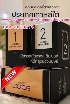 สกินบูธเตอร์ตัวแรง!!จาก ประเทศเกาหลีใต้Exoxe  exosome Stemcell Booster รุ่นท็อป เข้มข้นมาก แก้ปัญหา ความบกพร่องของสภาพผิว.ค่ะ ได้อย่างครอบคลุม