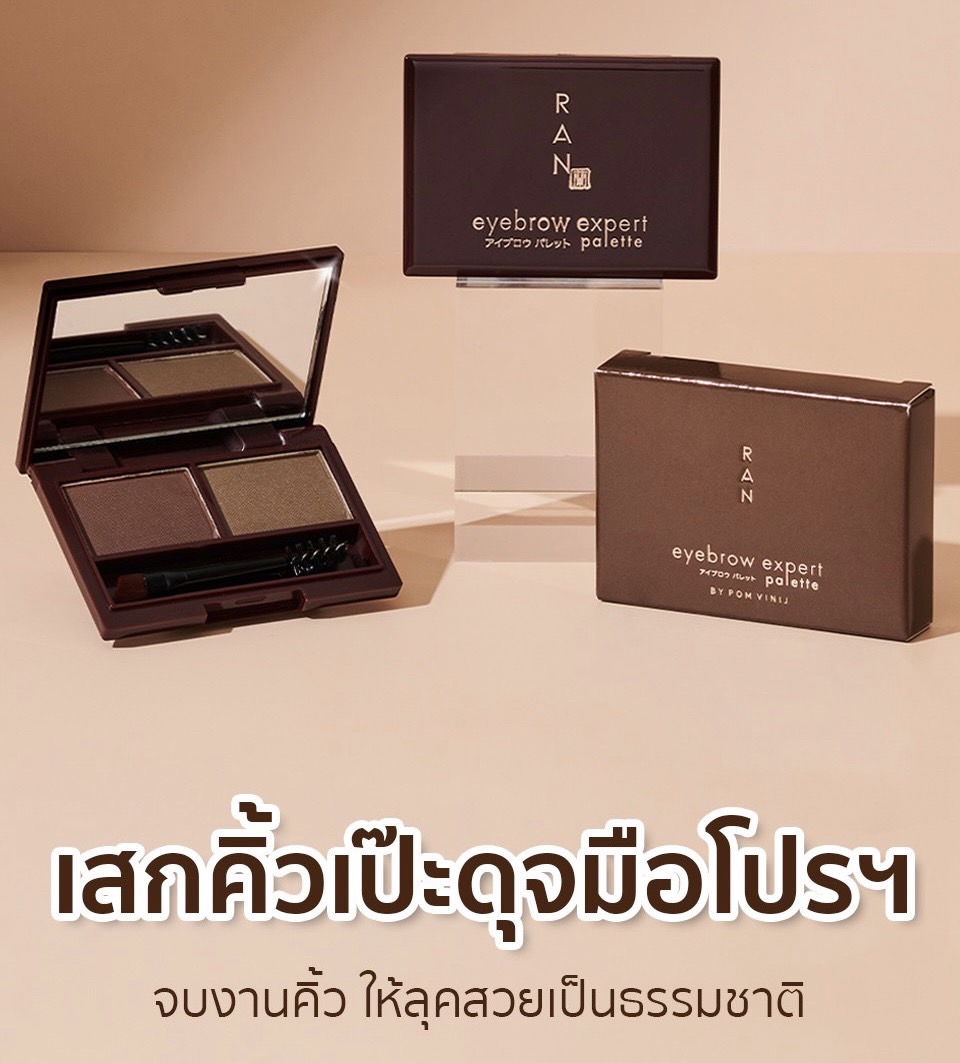 RAN Eyebrow Expert Palette by Pom Vinij