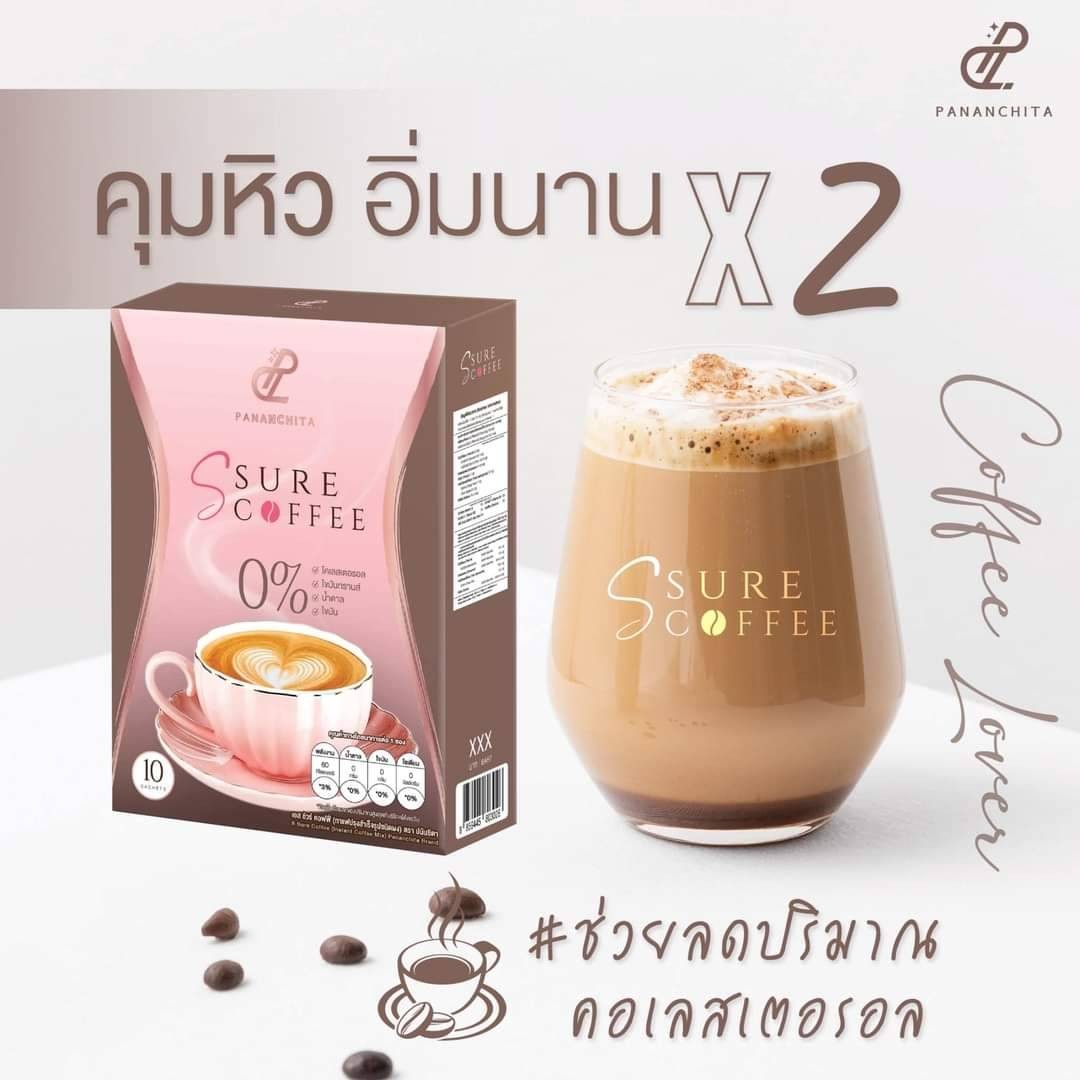 กาแฟเอสชัวร์ กาแฟเป้ย S-Sure เอสชัวร์คอฟฟี่  1 ซอง 60 Kcal./ มี 10 ซอง 