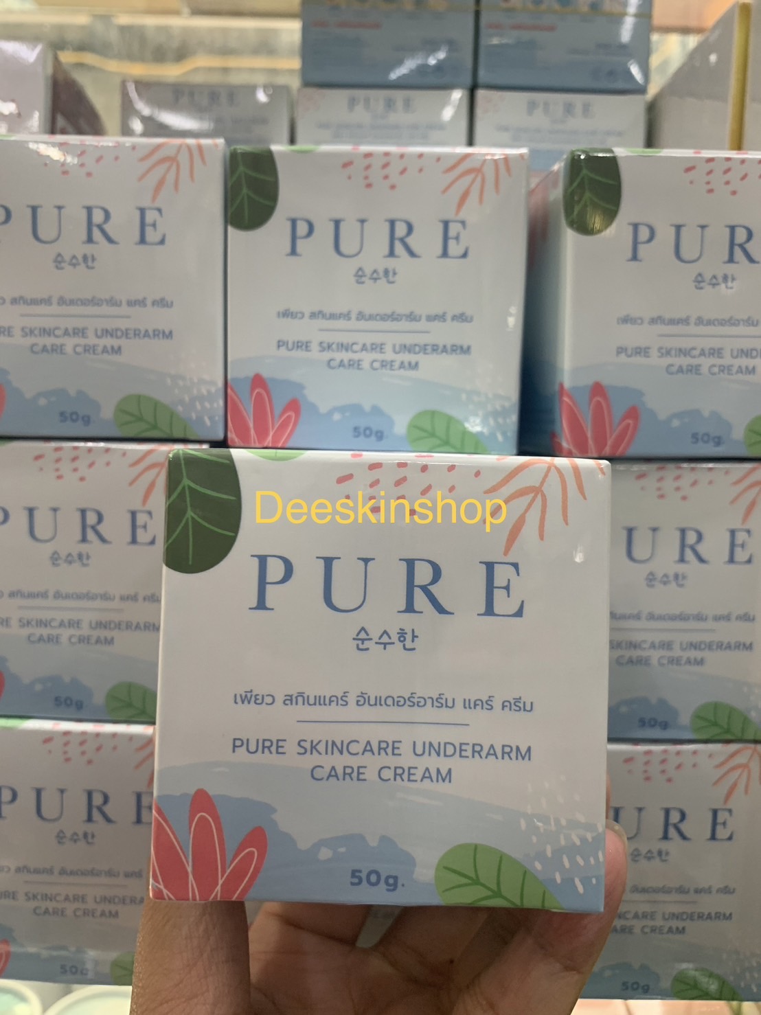 Pure Underarm Care เพียว ครีมทารักแร้  &#128313; ขนาด 50 g.ใช้ได้ประมาณ 2เดือน