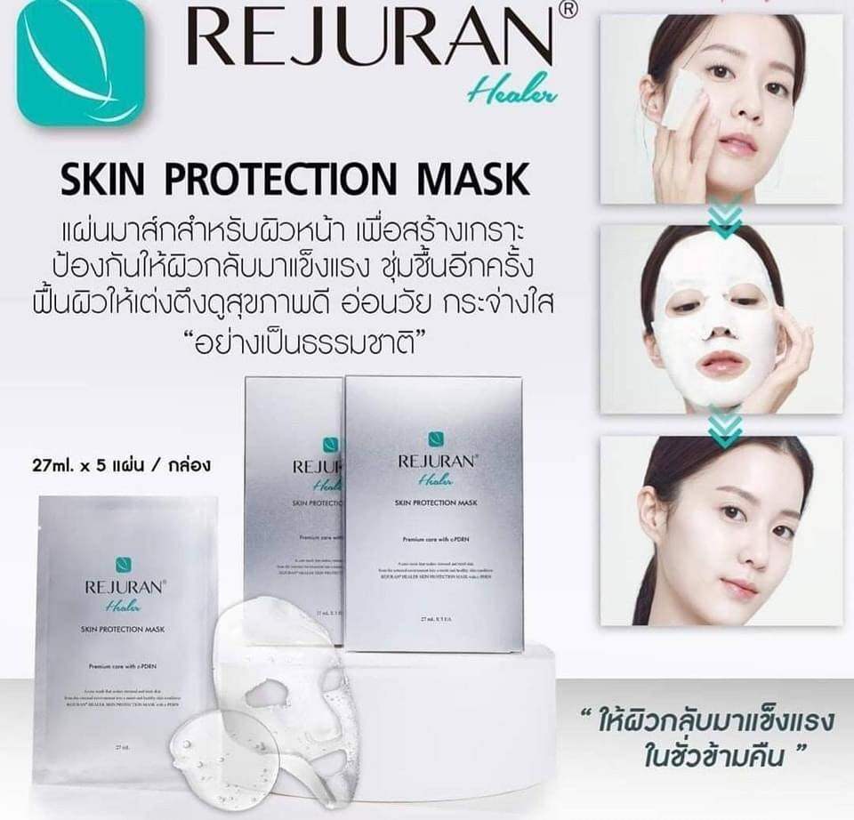 Rejuran Recover Facial Mask 1 ซอง