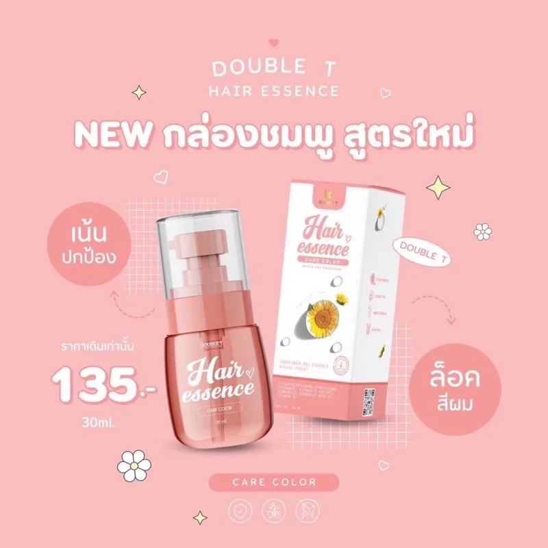 (สีชมพู) Double T Hair Essence Care Color ดับเบิ้ล ที แฮร์เอสเซนส์ แคร์ คัลเลอร์  ขนาด 30ml  ใช้ได้นาน 1-2 เดือน 