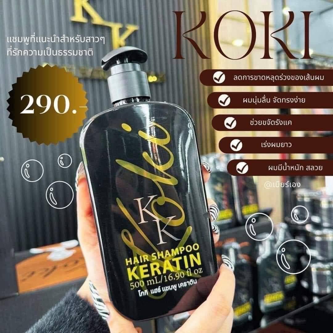 แชมพูโกกิ ลดผมร่วง ลดรังแค Koki Hair Shampoo Keratin 500ml.