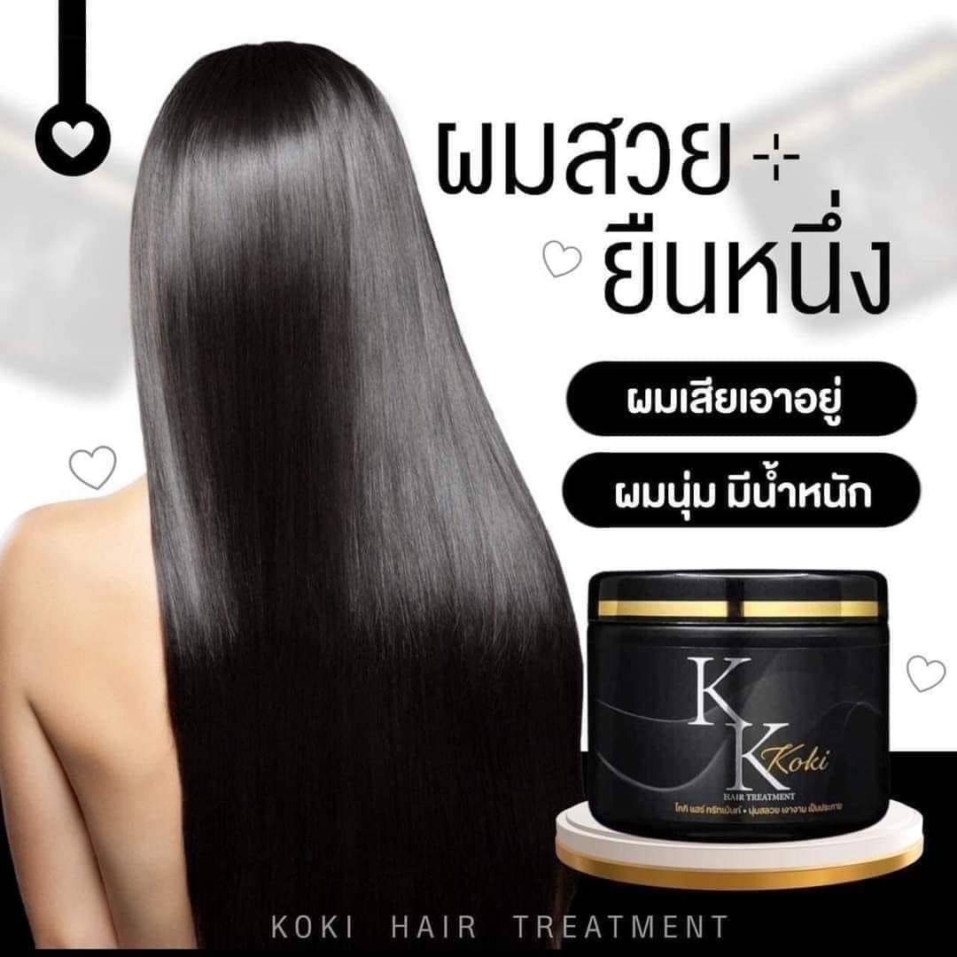 ทรีทเมนท์โกกิ KoKi Hair treatment แชมพูเคราตินโกกิ โกกิทรีทเมนท์ผมสวย ครีมนวดผม ผมนุ่ม ผมยาว ลดผมแห้ง