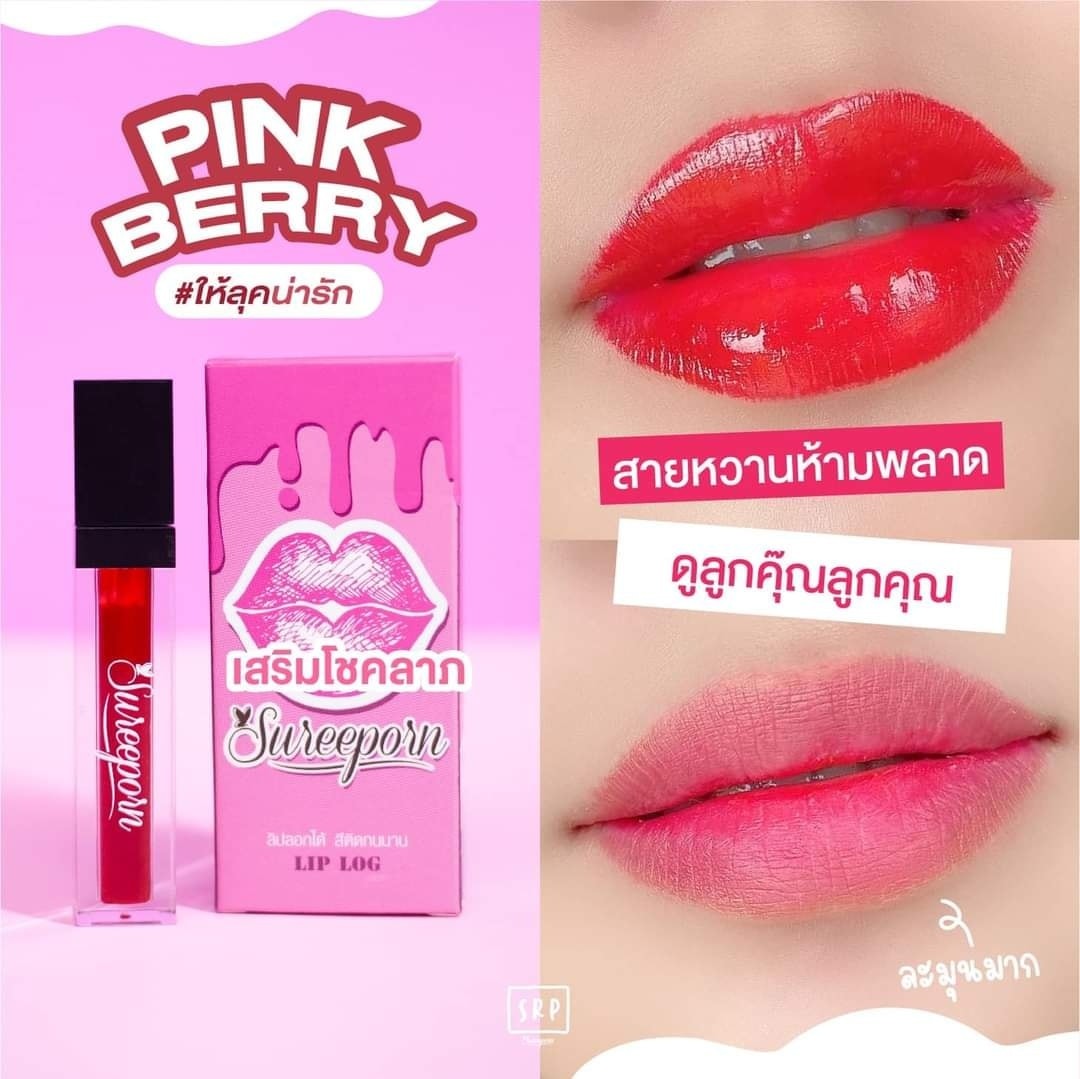 ลิปลอกสุรีย์พร Sureeporn LIP LOG ลิปลอกได้ สีติดทน ( สีชมพู ) 