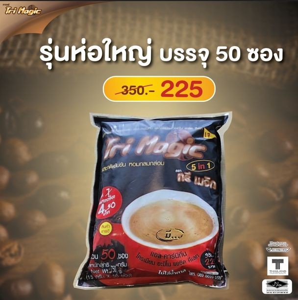 กาแฟทรีเมจิก 5in1ไม่มีน้ำตาล ขนาด 1 ห่อ 50 ซอง (1)