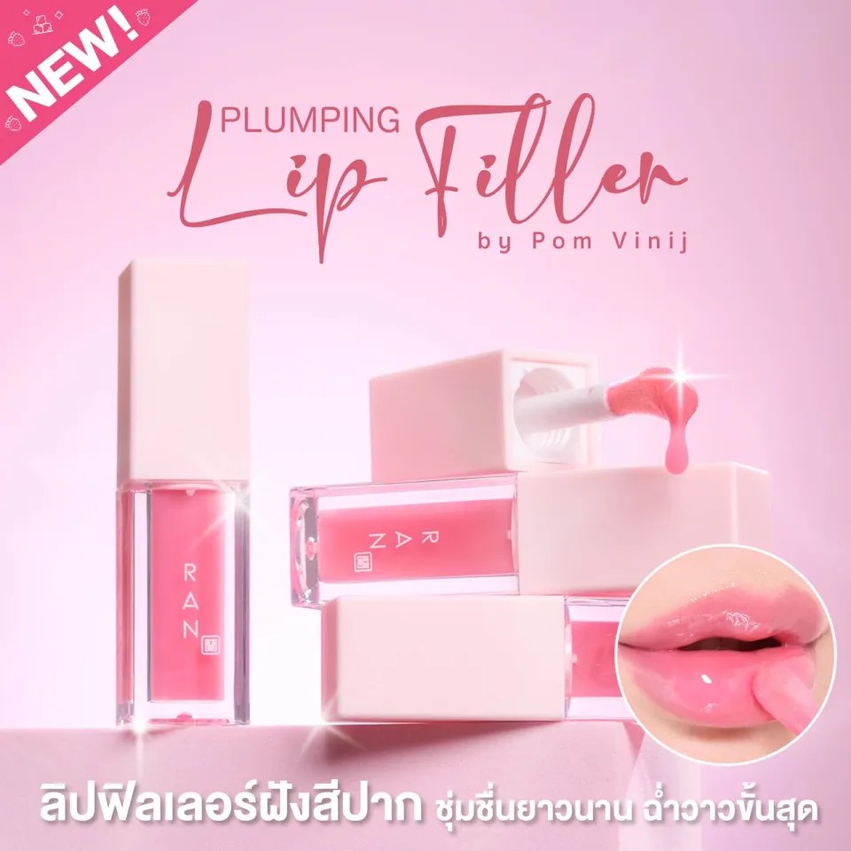 RAN Plumping Lip Filler 5g. รัน พลัมปิ้ง ลิป ฟิลเลอร์