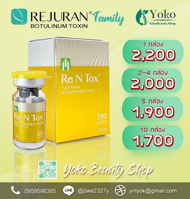 Re N Tox 200 uโบทูลินัมทอกซินชนิด A ซึ่งใช้ในการขจัดริ้วรอย