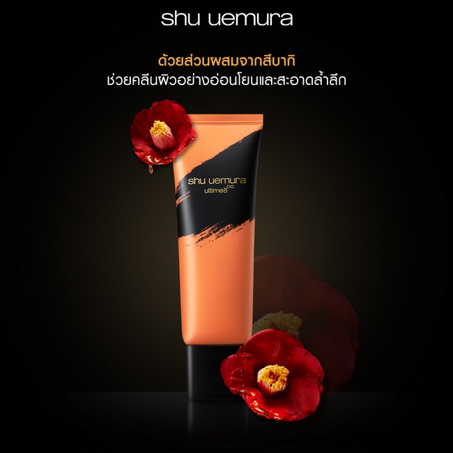 Shu Uemura Ultime8 Cleansing Foam Cleansing Foam 125 ml. (หลอดสีส้ม) สูตรใหม่ล่าสุด มอบสัมผัสสุดหรูหราให้กับผิวคุณ คลีนซิ่งโฟมเนื้อนุ่ม มีส่วนผสมจากสึบากิ เผยผิวอิ่มฟู ดูกระจ่างใส พร้อมทำความสะอาดผิวอย่างอ่อนโยน จากสิ่งสกปรก ไม่ว่าจะเป็นฝุ่นละออง ความมัน 