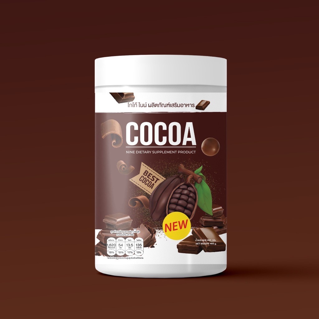 โกโก้ถังไนน์ Nine Cocoa  พร้อมดื่ม เครื่องดื่มคุมรูปร่าง เครื่องดื่มเพื่อสุขภาพ