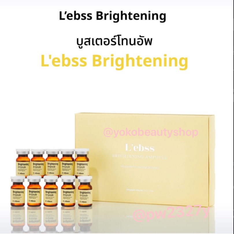 l'ebss celine1apms แบ่งขาย