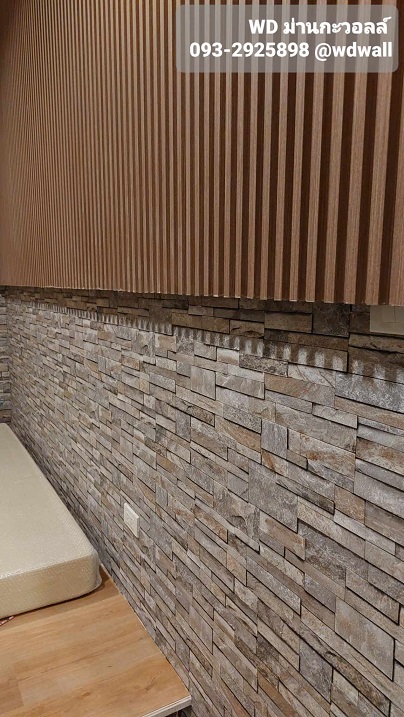 Home Design By WDwall