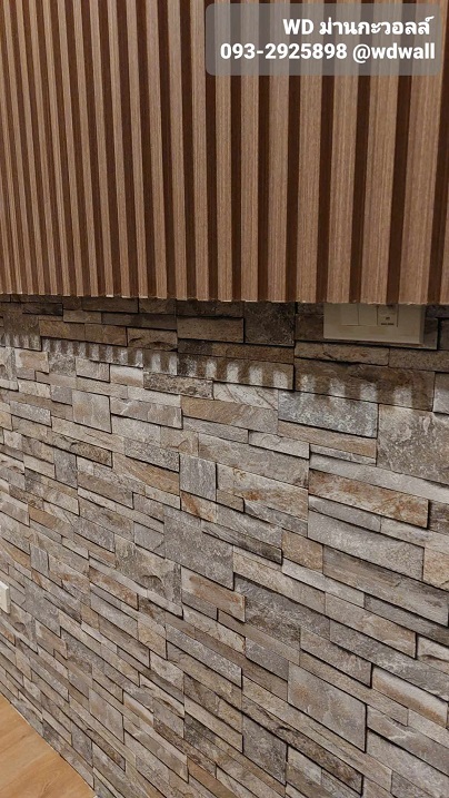 ผลงานการติดตั้ง wdwall