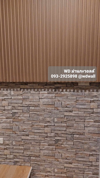 ผลงานการติดตั้ง wdwall