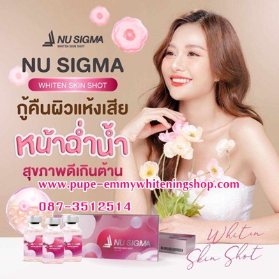 NU SIGMA Whiten Skin Shot เมโสหน้าใสจากประเทศเกาหลีอัดแน่นด้วยสารสกัดหลักจาก Glutathione และBIO- PLCENTA ต้องการเห็นผลลัพธ์แบบเร่งด่วน ผิวหน้าขาวใสไร้สิวฝ้ากระจุดด่างดำผิวชุ่มชื่นหน้าไม่แห้งผิวเด็ก ห้ามพลาด!!