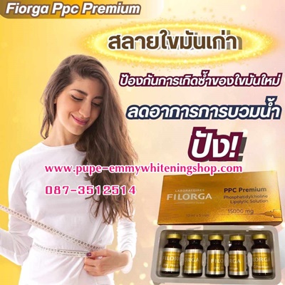 Filorga Ppc Premium 15000 mg.สูตรใหม่!.แบบจึ้ง แบบสับ ค่ะ.สูตรเดิมว่าแรงแล้ว มาเจอสูตรนี้ แรงจึ้ง ไปเลย จร้าาา.ผลิตภัณท์ลดใขมันสัดส่วน จากฝรั่งเศษสลายไขมันส่วนเกินด้วยสูตรสลายไขมัน ที่แรงกว่าเดิม ลดไวกว่าเดิม เห็นผลชัดกว่าเดิม ส่วนผสมแน่นขึ้นมากกว่าเดิม!!