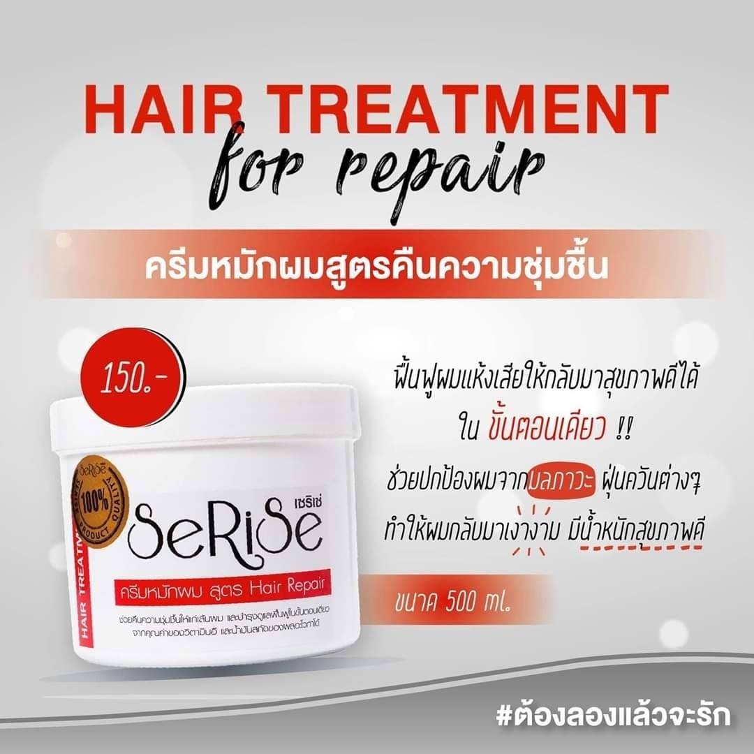 ครีมหมักผมเซริเซ่ Serise Treatment hair spa สูตรสีแดง  500g. 1 กระปุก สูตรสปา สำหรับผมแห้งที่ต้องการบำรุง