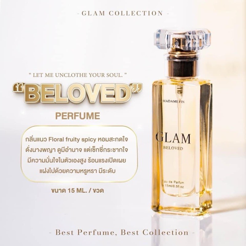 Madame Fin  Gla น้ำหอม Glam ขนาด 15 ml. Beloved (สีทอง) กลิ่นหอมของดอกไม้เลอค่า