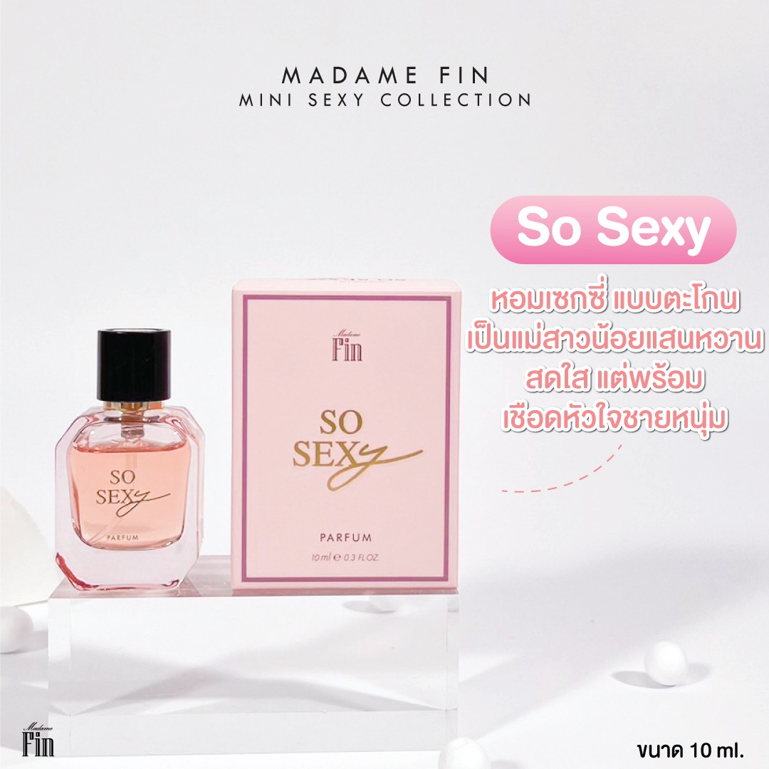 Madame fin น้ำหอมSEXY Collection ขนาด 10ml.  SO SEXY  กลิ่นหอมสุดเซ็กซี่ ที่มีเอกลักษณ์เฉพาะตัว 