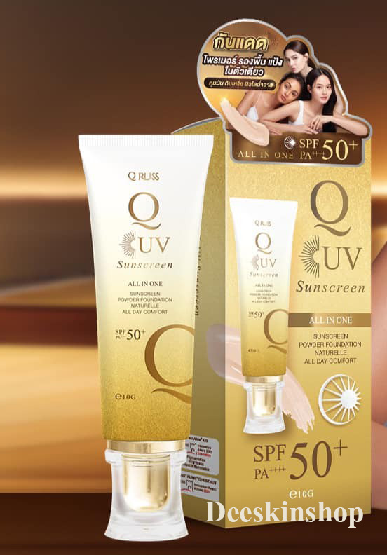 ครีมกันแดด QRuss Q UV Sunscreen All in one spf 50 + pa++++ 10g. คุมมัน กันเหงื่อ กันน้ำ ไม่ติดแมส ปกปิดพร้อมปกป้อง