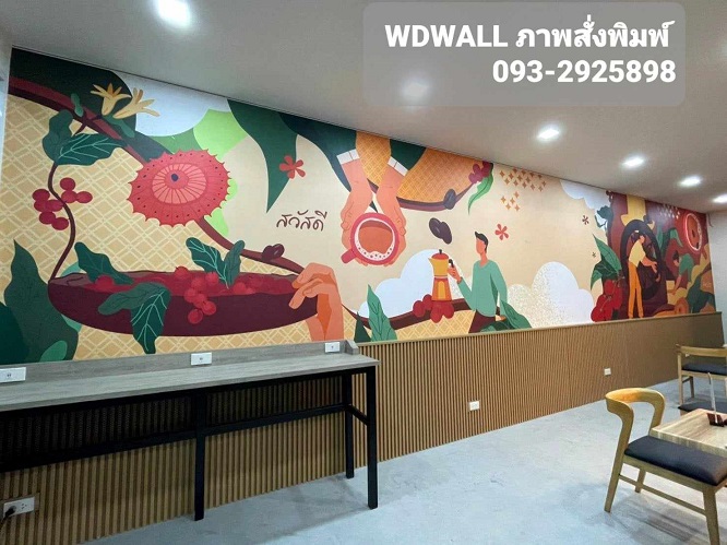 ผลงานการติดตั้งของร้าน wdwall