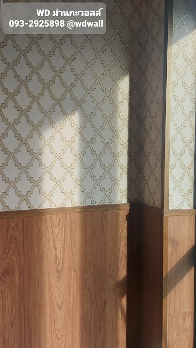 Home Design By WDwall