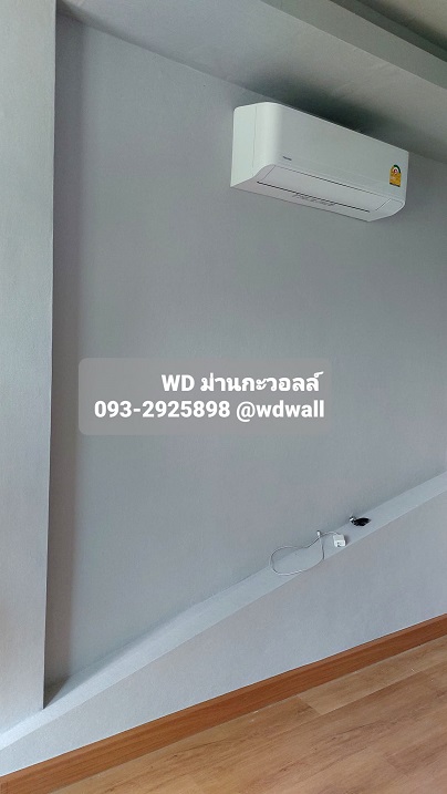 Home Design By WDwall