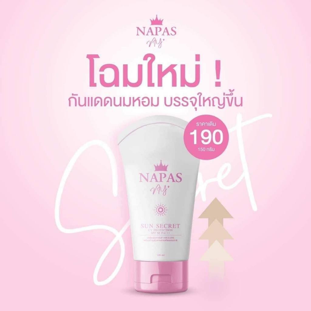 กันแดดนมหอม Sun Secret SPF50 PA+++ ขนาด 150ml.