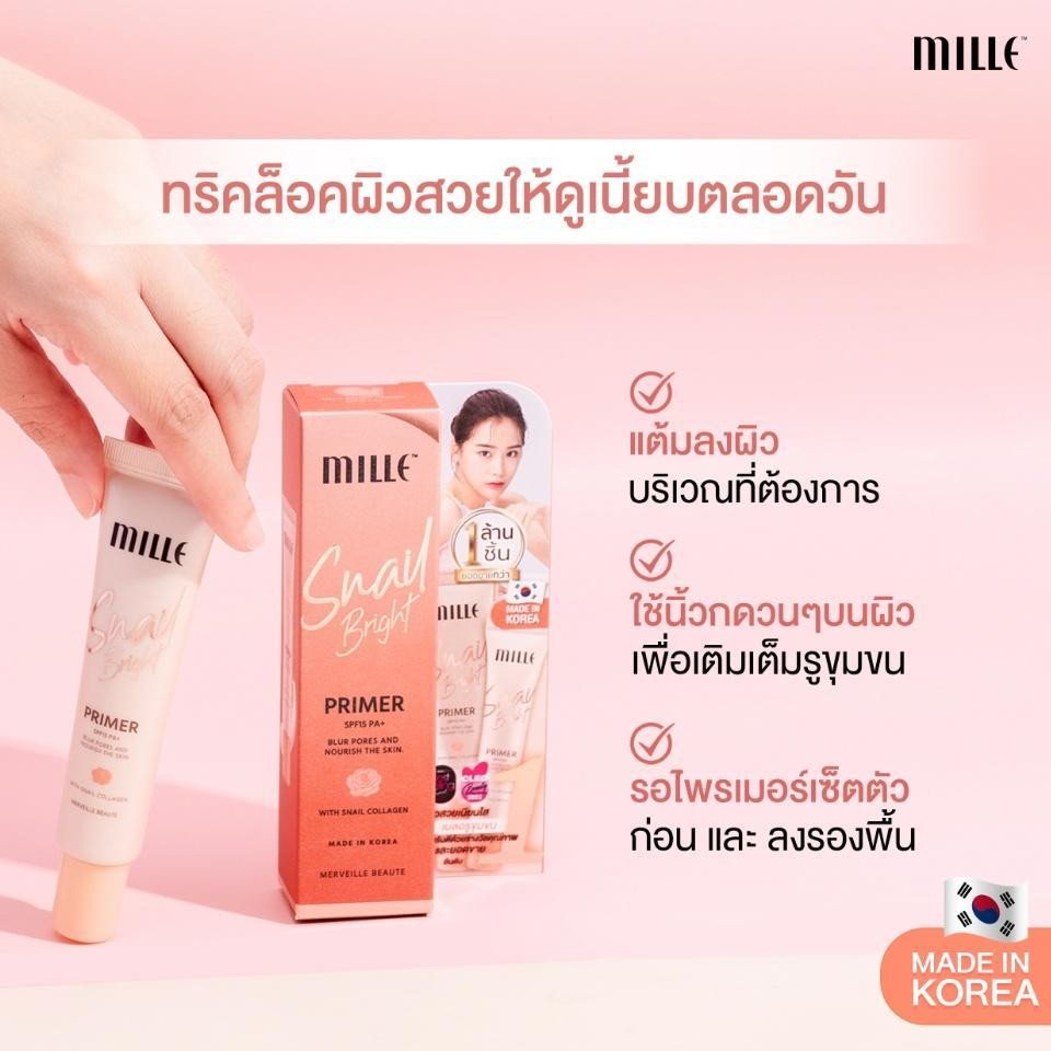 Mille มิลเล่ ไพรเมอร์ Snail Bright Primer เบลอรูขุมขน คุมมัน ไม่อุดตัน ไม่เป็นขุย ผิวแพ้ง่ายใช้ได้