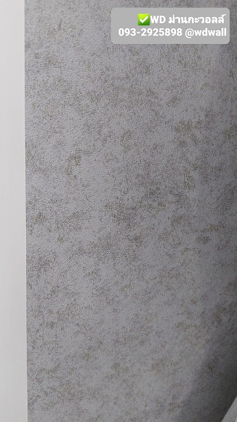 แต่งบ้านด้วยวอลเปเปอร์ ลายปูนขัดมัน wallสไตล์ลอฟท์