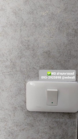 ผลงานการติดตั้งของร้าน wdwall