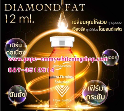 Diamond Fat ฉีดลดไขมัน พร้อมยกกระชับผิวเป็นเทคนิคการฉีดตัวยาที่เป็นวิตามิน และแร่ธาตุ ที่จะเข้าไปทำให้ไขมันแตกตัว และถูกขับออกจากร่างกาย เน้นใช้เพือการกระชับสัดส่วนของร่างกาย เช่น หน้าท้อง ต้นแขน ต้นขา รวมไปถึงการใช้เพื่อการปรับรูปหน้าด้วย