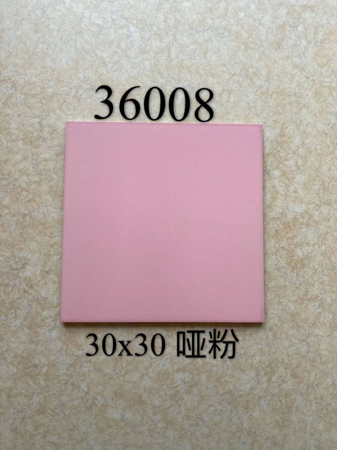 กระเบื้องเซรามิค ขนาด 30*30 ซม. -สีชมพูมีทั้งเนื้อเงาและด้าน