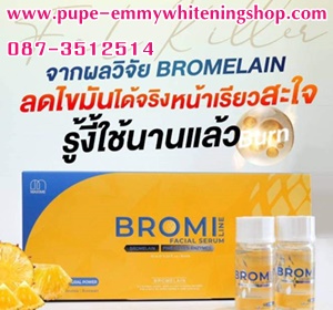 Mesofat bromi line (ไบรมี่ ไลน์ เฟเชียล)เมโสแฟตสลายไขมันส่วนเกินทุกจุด เบิร์นทุกสัดส่วนสลายไขมันไวสุดเร่งด่วนเห็นผลดีที่สุดผิวไม่หย่อนคล้อยลดพุงต้นแขนต้นขาเหนียงคอแก้มได้ดีสุด