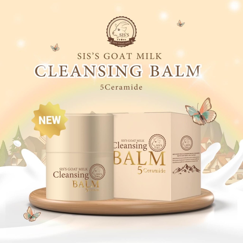 คลีนซิ่งบาล์ม นมแพะ ซิสส์ SIS'S Cleansing Balm5 Ceramide 1 กระปุก