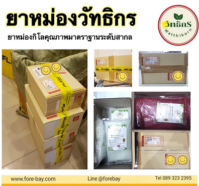 รีวิว ส่งสินค้า ยาหม่องกิโล ยาหม่องวัทธิกร ยาหม่องร้านนวด ยาหม่องร้านสปา 