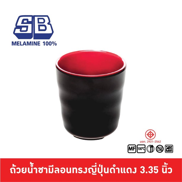 (1บ)แก้วน้ำ 3.35" ทูโทน ดำ-แดง เมลามีนแท้