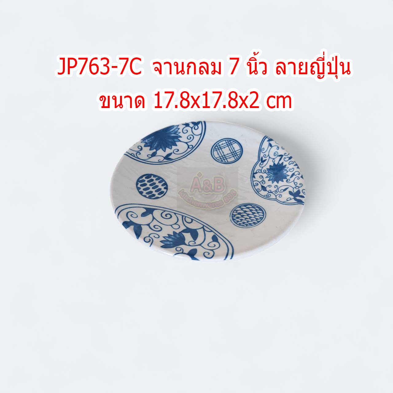 (1ใบ)จานกลม 7" ลายญี่ปุ่น SUMO เมลามีนแท้