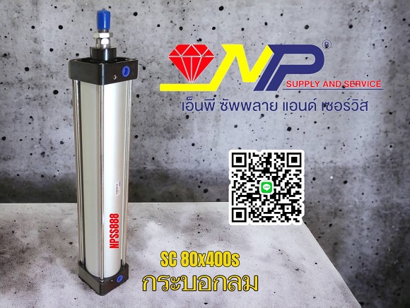 SC (STANDARD CYLINDER) กระบอกลม SC-80X400S