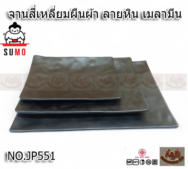 (1ใบ)จานสี่เหลี่ยมผืนผ้า ลายหิน จานเมลามีน JP551-8