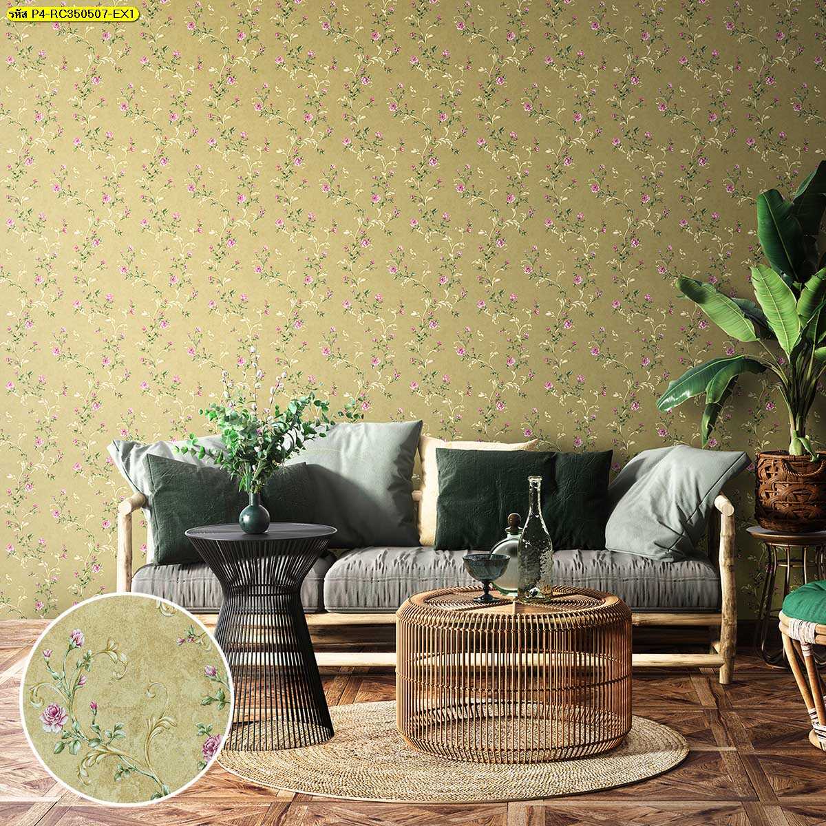 แต่งห้องรับแขกสไตล์ธรรมชาติ ด้วย วอลเปเปอร์ Modern Design