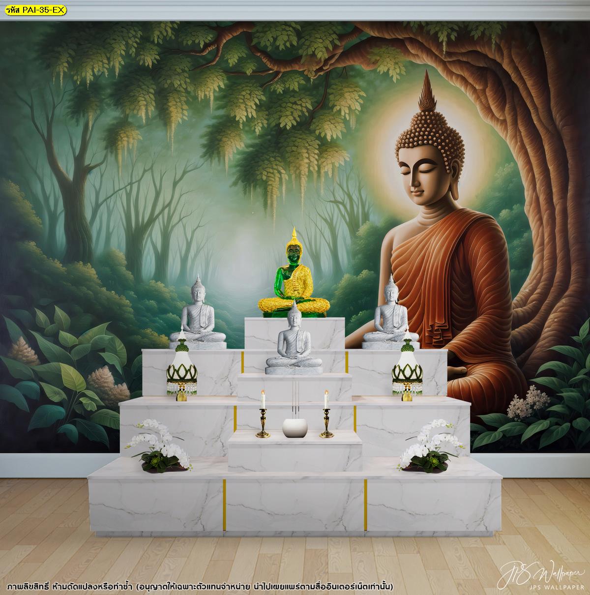 ออกแบบห้องสวดมนต์ สไตล์โมเดิร์น ด้วย wallpaper พระพุทธเจ้า